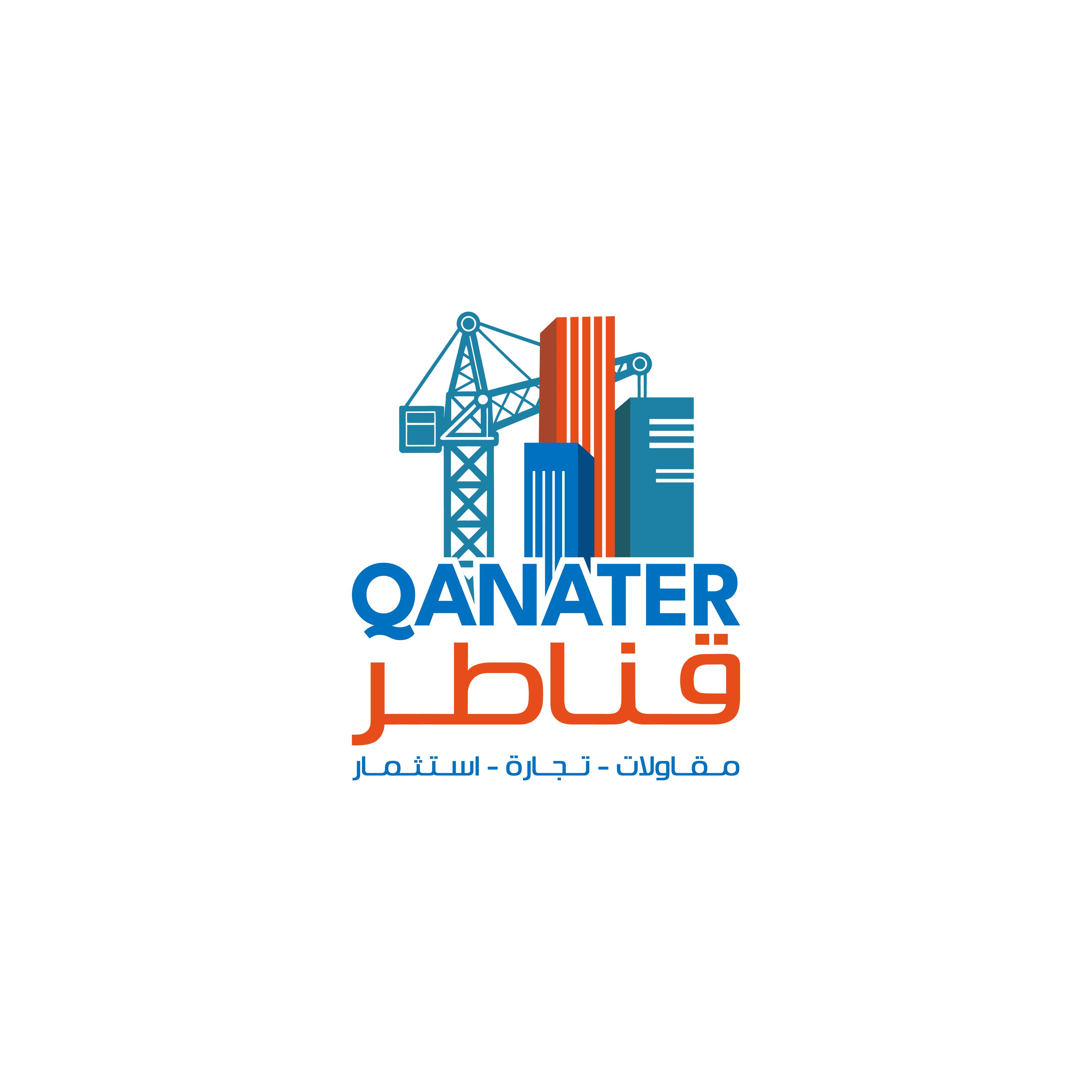 شركة قناطر للمقاولات 